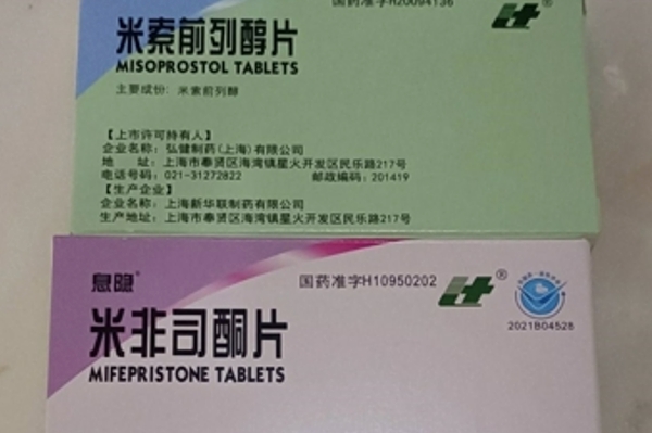 打胎药购买条件新闻 第53页